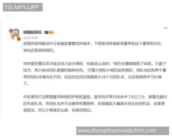 刘维伟:开拓者应重用杨瀚森但教练职责在于用人而非培养 刘维伟:开拓者应重用杨瀚森但教练职责在于用人而非培养
